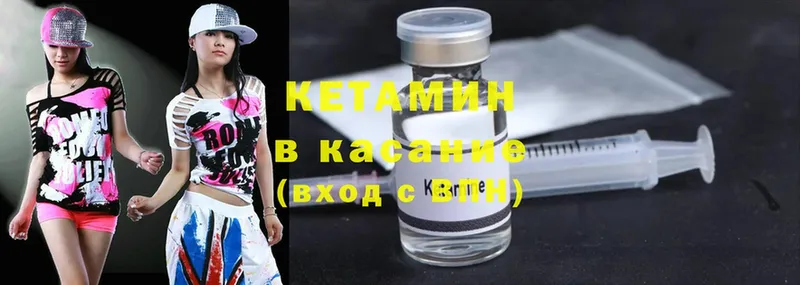 Кетамин ketamine  Бодайбо 