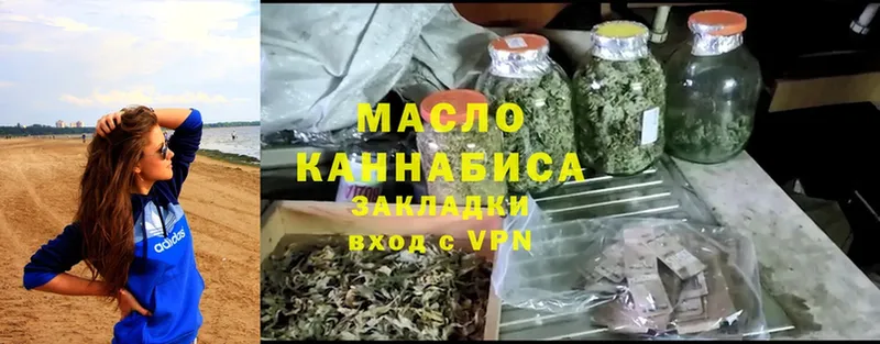 ТГК THC oil  Бодайбо 